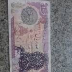 اسکناس صد ریالی شاهی