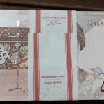 قیمت باند اسکناس پانصدی