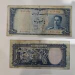قیمت اسکناس پهلوی