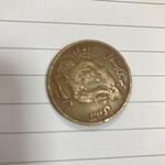 سکه 50 ریال 1361 چرخش 180