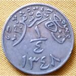 ارزش ربع قروش حجاز (عربستان فعلی)