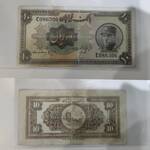 قیمت اسکناس پهلوی