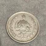 سکه نیم ریال رضاشاه