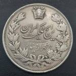 سکه 5هزاری رایج