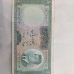 قیمت اسکناس 50 ریال سد کوهرنگ