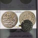 سکه قدیمی ایرانی