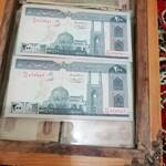 ارزش جفت بیست ریالی جمهوری اسلامی