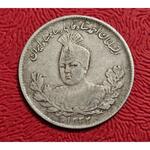سکه 1000 دینار 1332