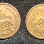 سکه ۵۰ دینار ۱۳۱۶ رضاشاه