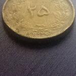 تعیین کیفیت و قیمت سکه دیناری پهلوی اول