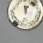 سکه دوریالی اروردار