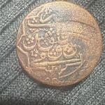 اطلاعات سکه چکشی