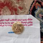 کارشناسی سکه