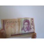 اسکنـاس  ۱۰۰ ریالی برای کارشناسی ، تعداد ۱ برگه