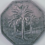 سکه ۲۵۰ فسا عراق ۱۹۸۱