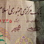 این اسکناس ارور محسوب میشه؟