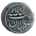 سکه دوره محمد شاه قاجار