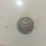 سکه 5 ریال 133