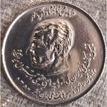 سکه ۲۰ ریال ۱۳۵۷ دو کله - اصالت و ارزش