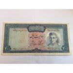 اسکناس دویست ریال