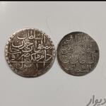 اصالت سکه عثمانی