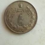 تاریخ سکه های نیم ریالی