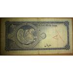 اسکناس ۱٠ ریالی محمدرضا شاه پهلوی