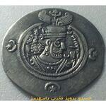 تعیین اصالت سکه