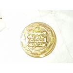 سکه قدیمی اسلامی