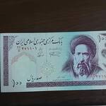 باند ۱۰۰ ریالی مدرس 