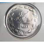 ۱۰ ریال ۱۳۶۳ پشت باز