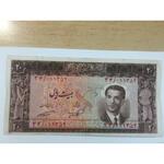 ارور کادر بیست ریال 