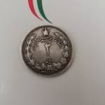 سکه ۲ریالی رضا شاه پهلوی