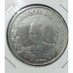 اصالت و قیمت سکه پنج هزار دیناری محمدعلی شاه