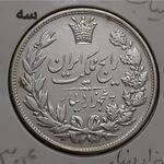راهنمایی و مقایسه کیفیت ۵ هزار دیناری رضاشاه