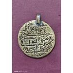 گردن آویز برنجی