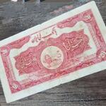 اصالت اسکناس رضا شاه